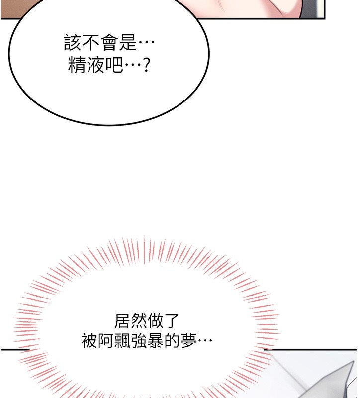 170P - 飞机杯女神连线中