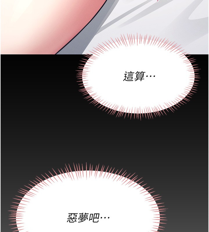 173P - 飞机杯女神连线中