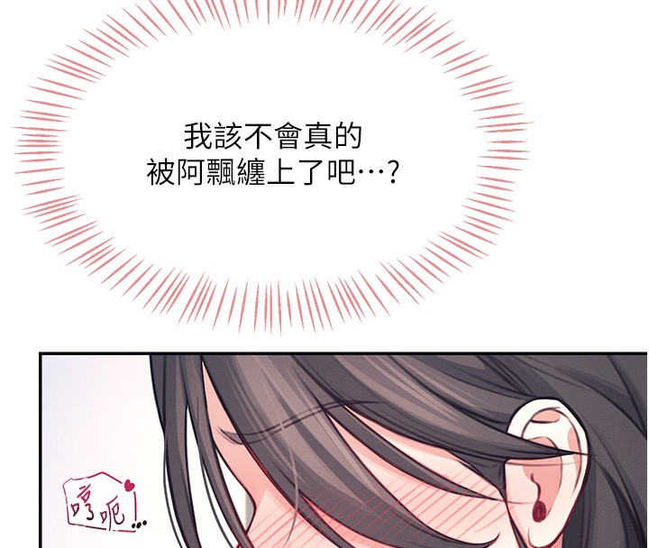 184P - 飞机杯女神连线中