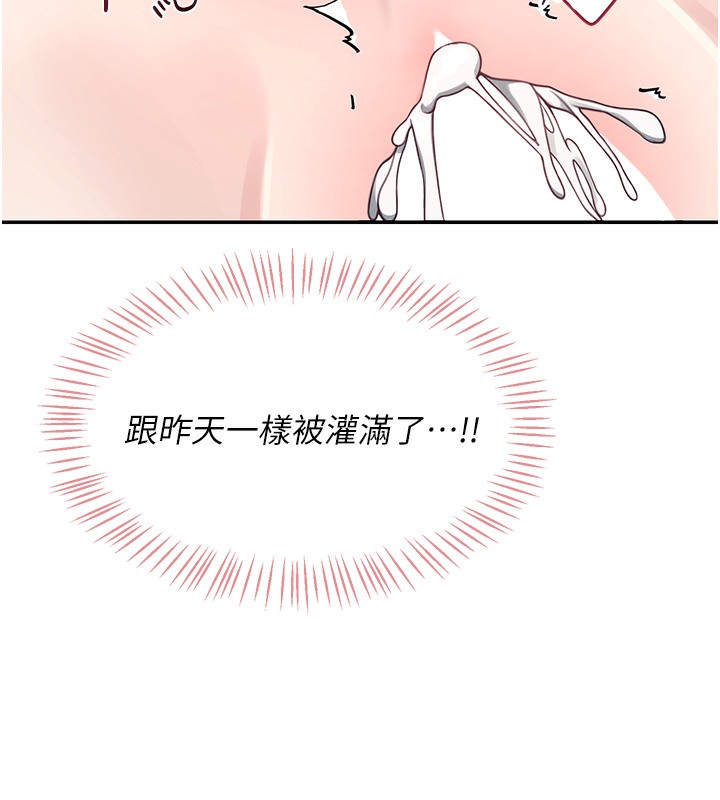 201P - 飞机杯女神连线中
