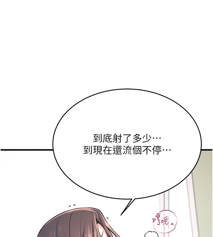 206P - 飞机杯女神连线中