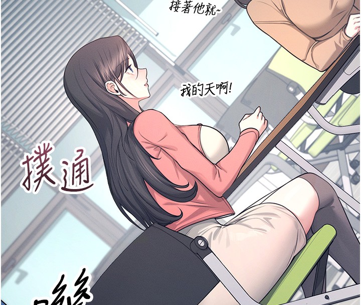 221P - 飞机杯女神连线中