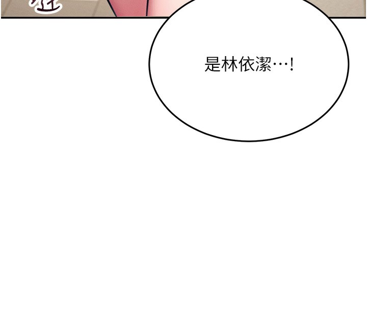 24P - 飞机杯女神连线中