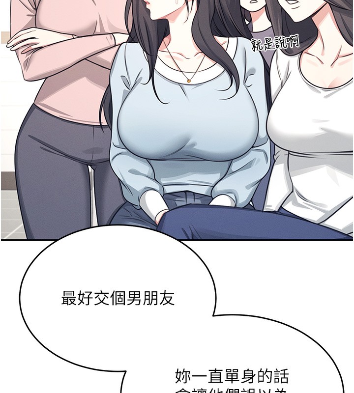38P - 飞机杯女神连线中