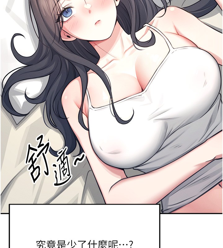 44P - 飞机杯女神连线中