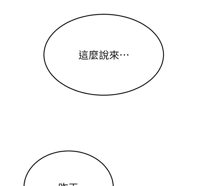 4P - 飞机杯女神连线中