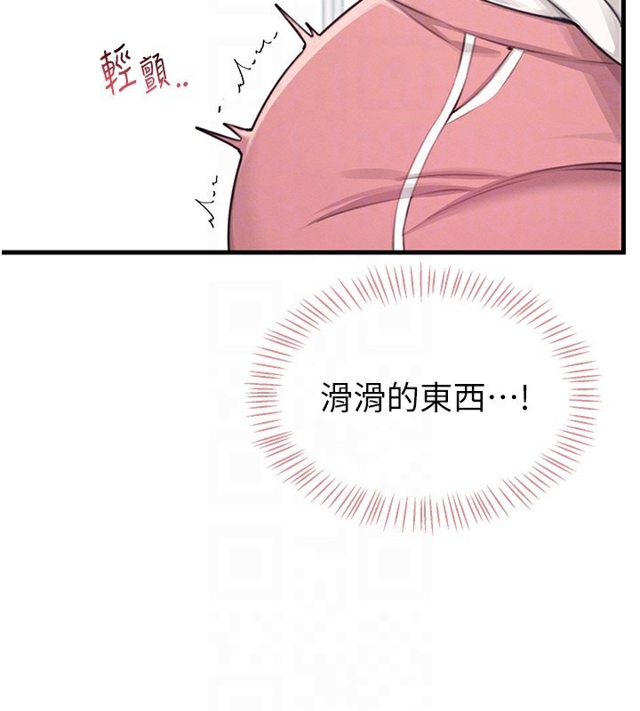 77P - 飞机杯女神连线中