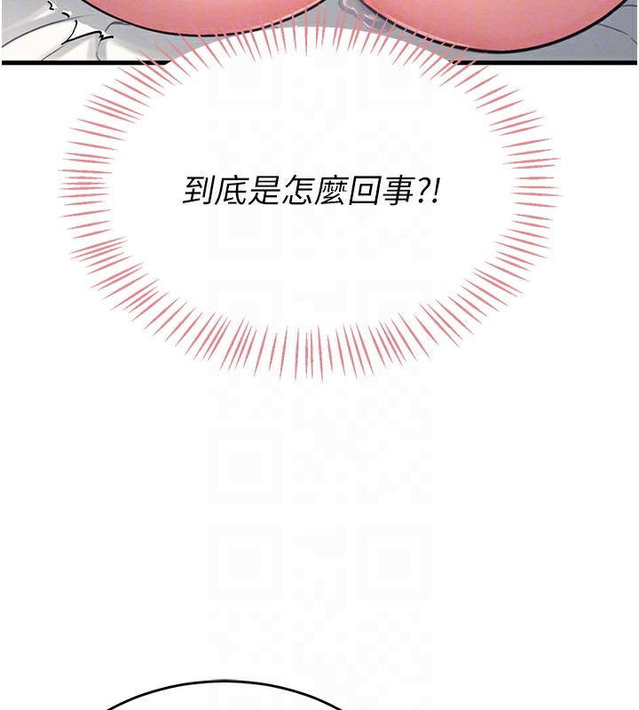 85P - 飞机杯女神连线中