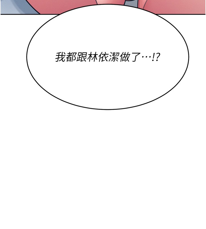 8P - 飞机杯女神连线中