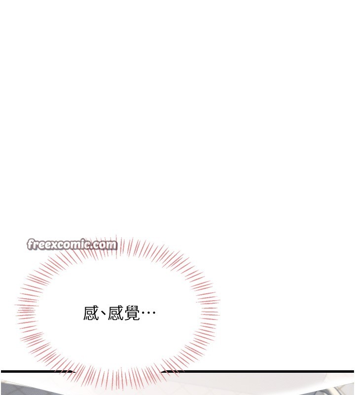 90P - 飞机杯女神连线中