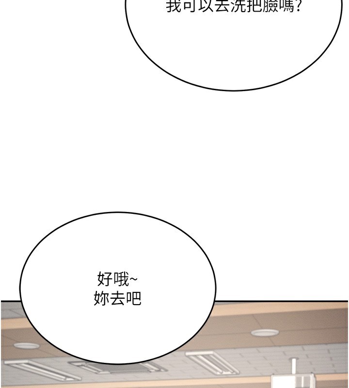 102P - 飞机杯女神连线中