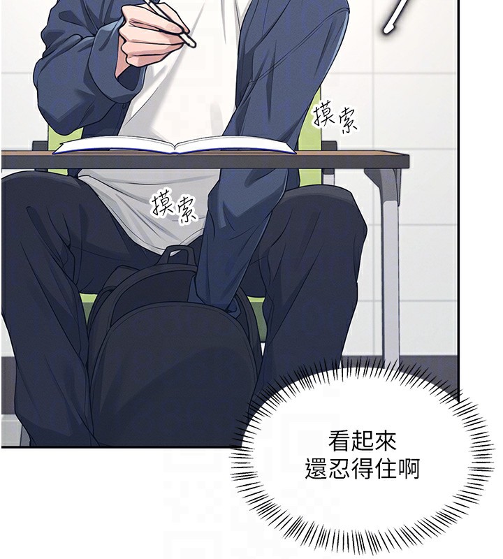 106P - 飞机杯女神连线中