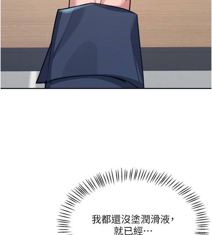 110P - 飞机杯女神连线中
