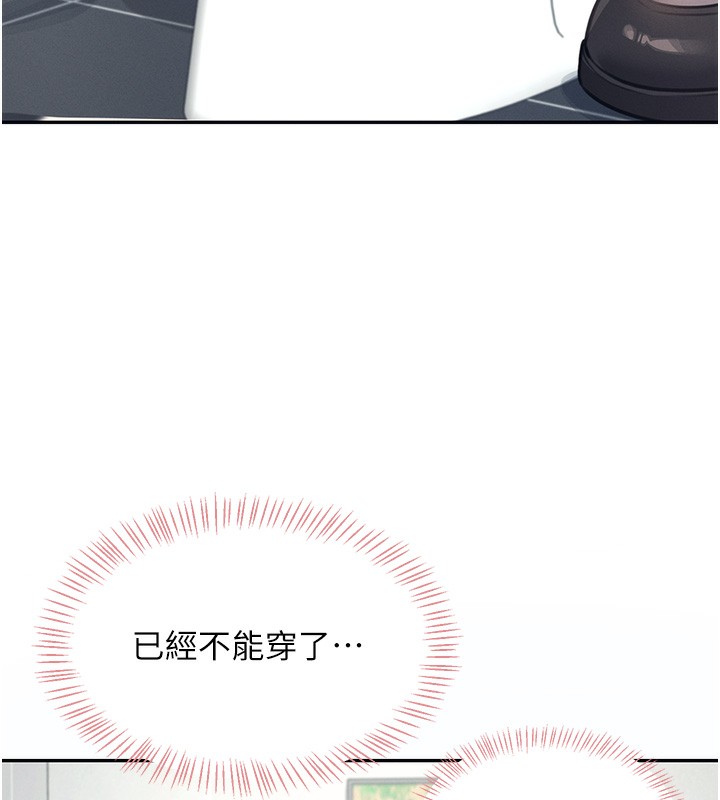 119P - 飞机杯女神连线中