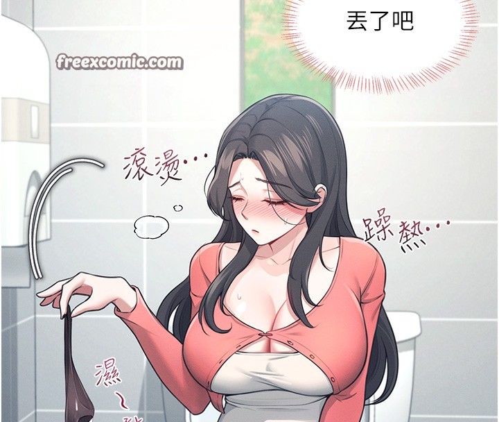 120P - 飞机杯女神连线中