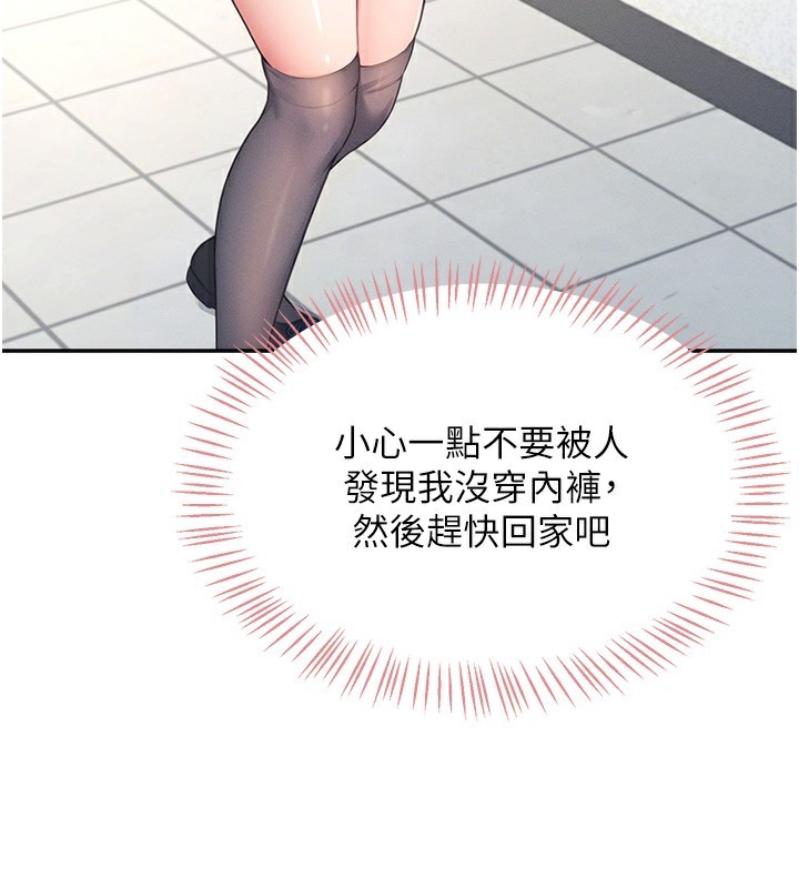 126P - 飞机杯女神连线中