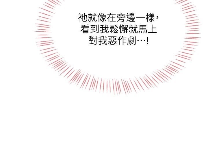 141P - 飞机杯女神连线中