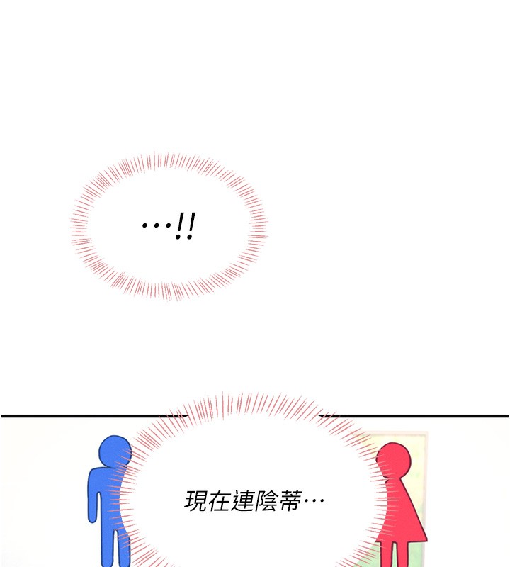 142P - 飞机杯女神连线中