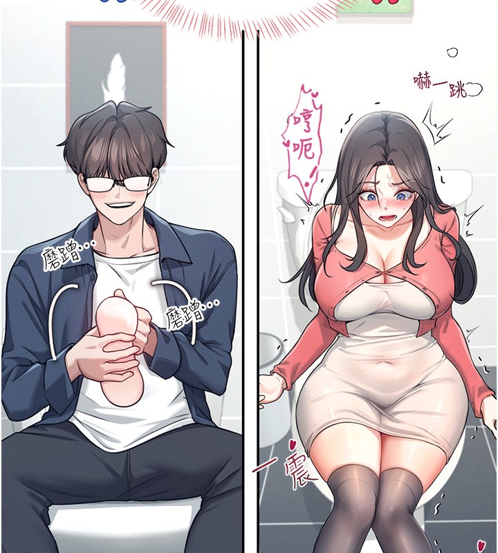 143P - 飞机杯女神连线中