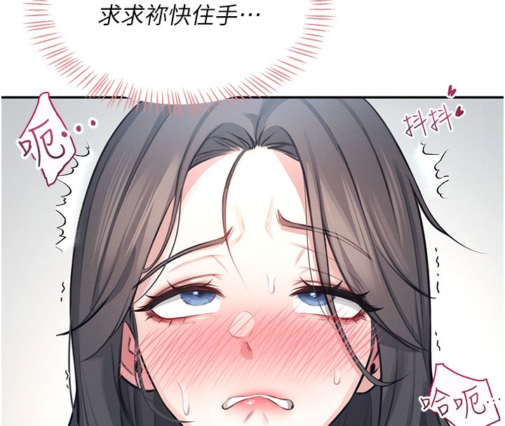 145P - 飞机杯女神连线中