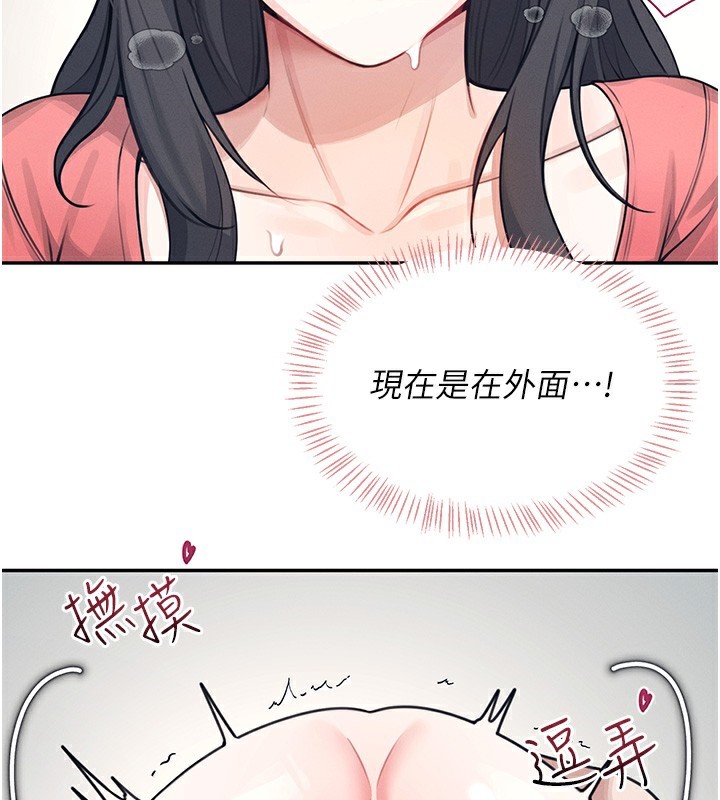 146P - 飞机杯女神连线中