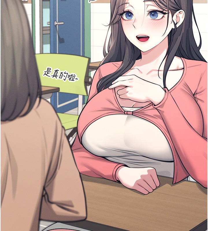 14P - 飞机杯女神连线中