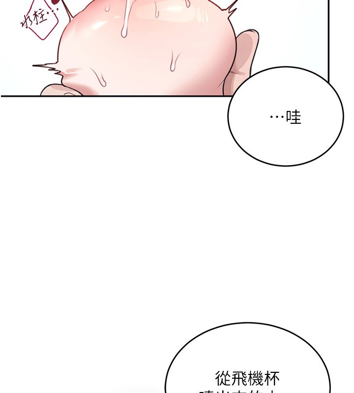 152P - 飞机杯女神连线中