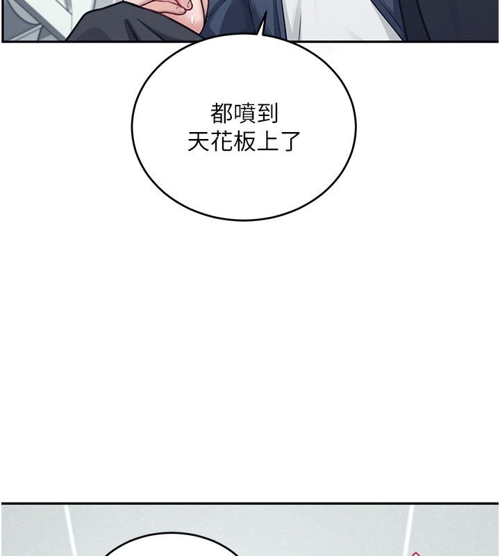 154P - 飞机杯女神连线中