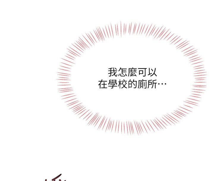 163P - 飞机杯女神连线中