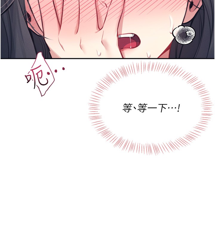 166P - 飞机杯女神连线中