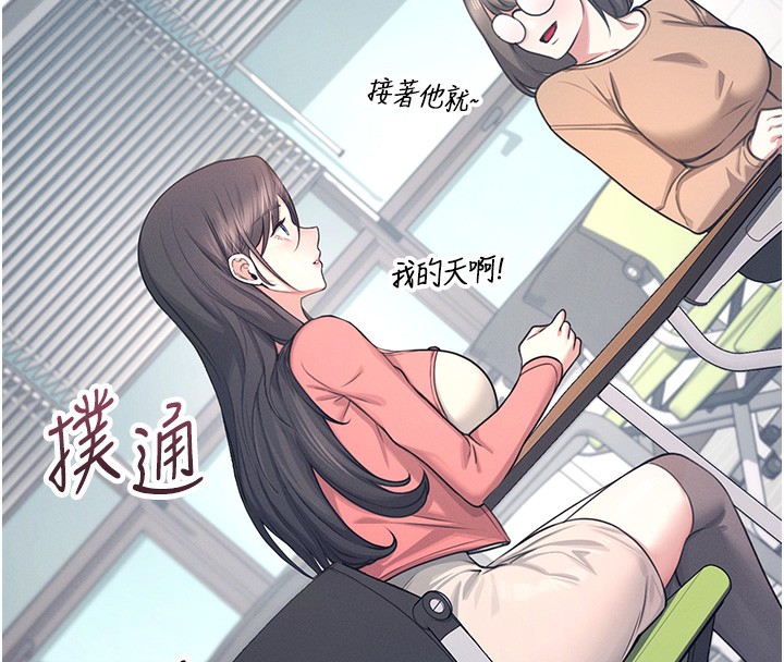 16P - 飞机杯女神连线中