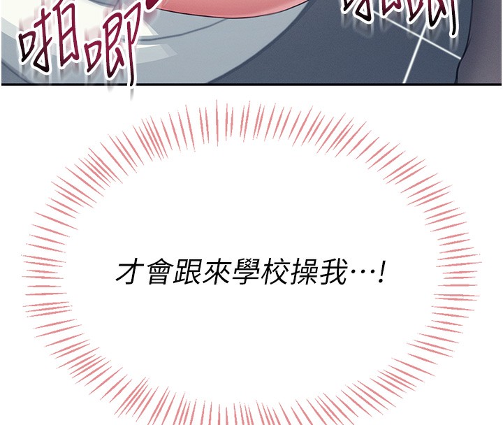 175P - 飞机杯女神连线中
