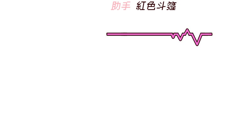 188P - 飞机杯女神连线中
