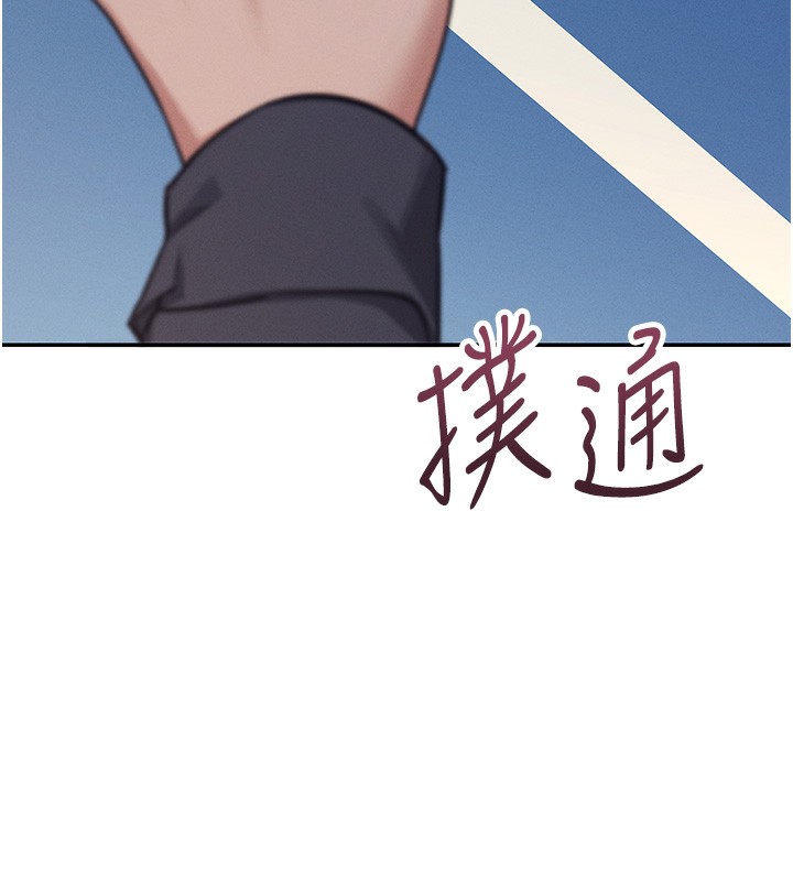 18P - 飞机杯女神连线中