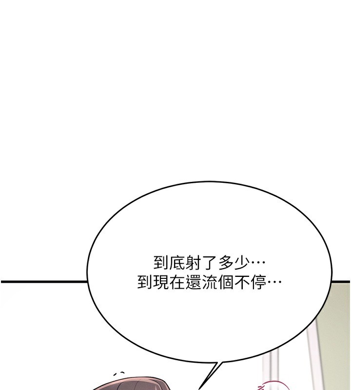 1P - 飞机杯女神连线中