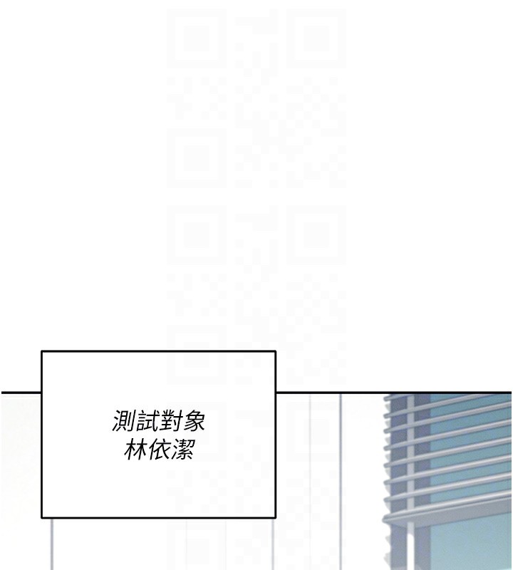 21P - 飞机杯女神连线中