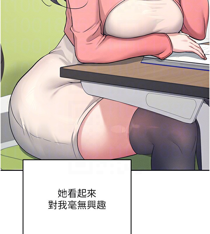 23P - 飞机杯女神连线中