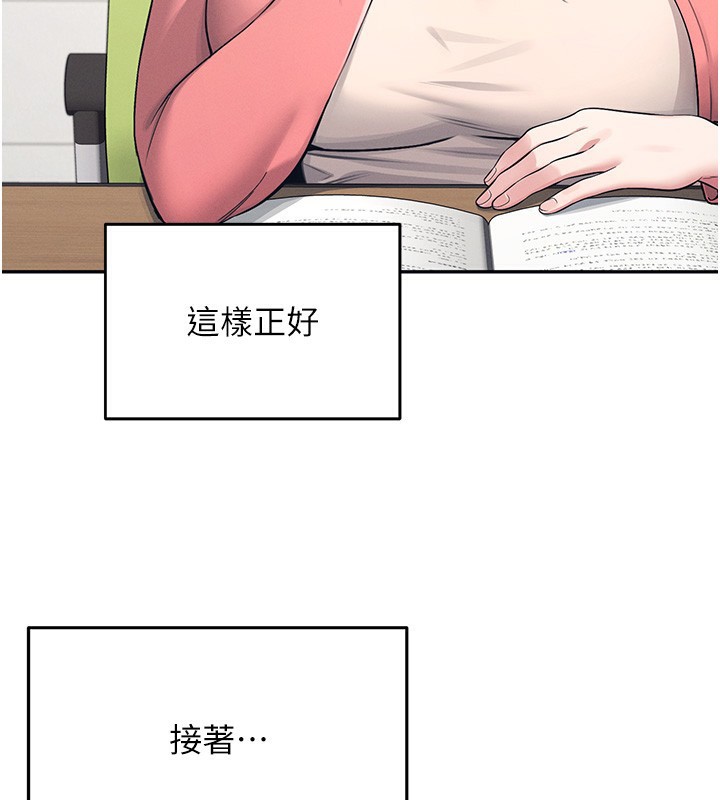 26P - 飞机杯女神连线中