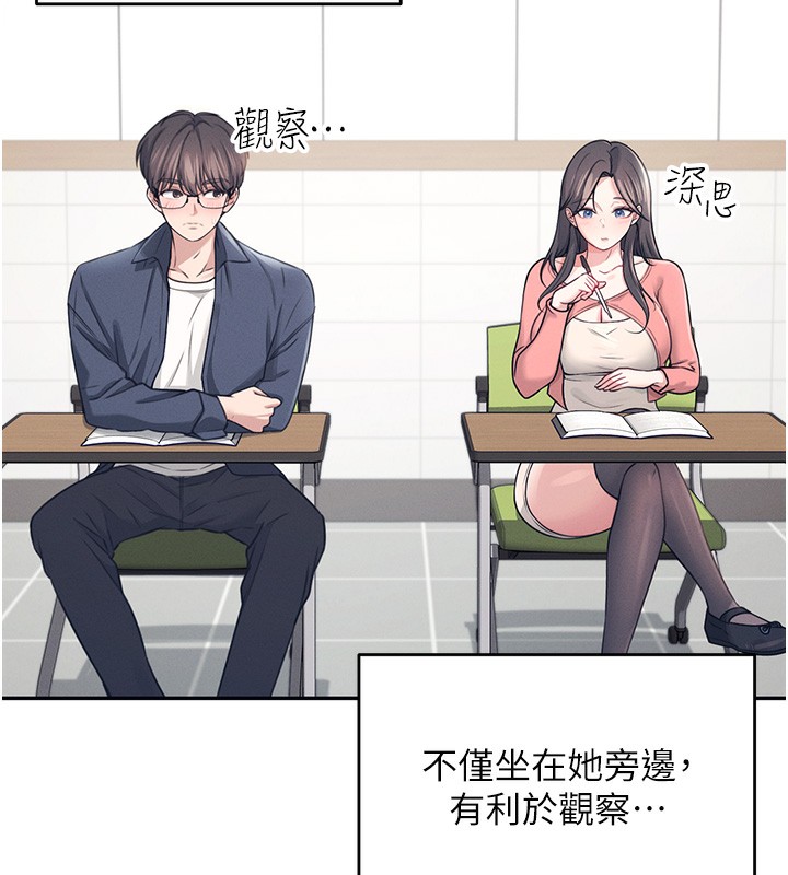 29P - 飞机杯女神连线中