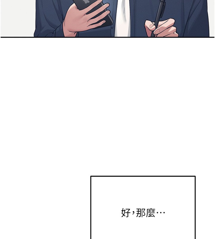 46P - 飞机杯女神连线中