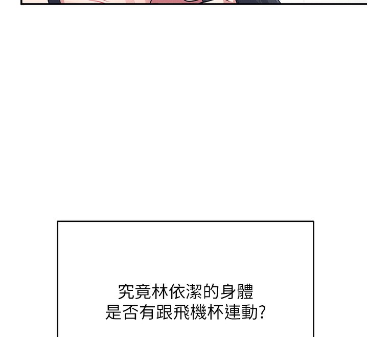49P - 飞机杯女神连线中