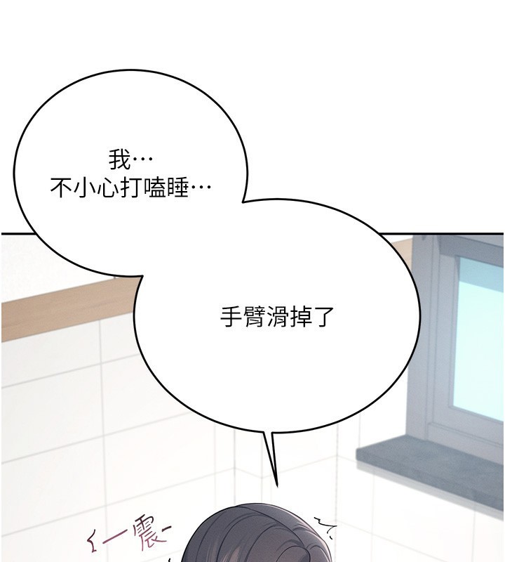 59P - 飞机杯女神连线中
