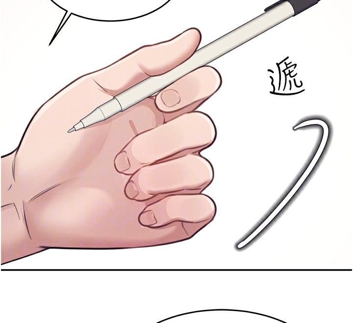 66P - 飞机杯女神连线中