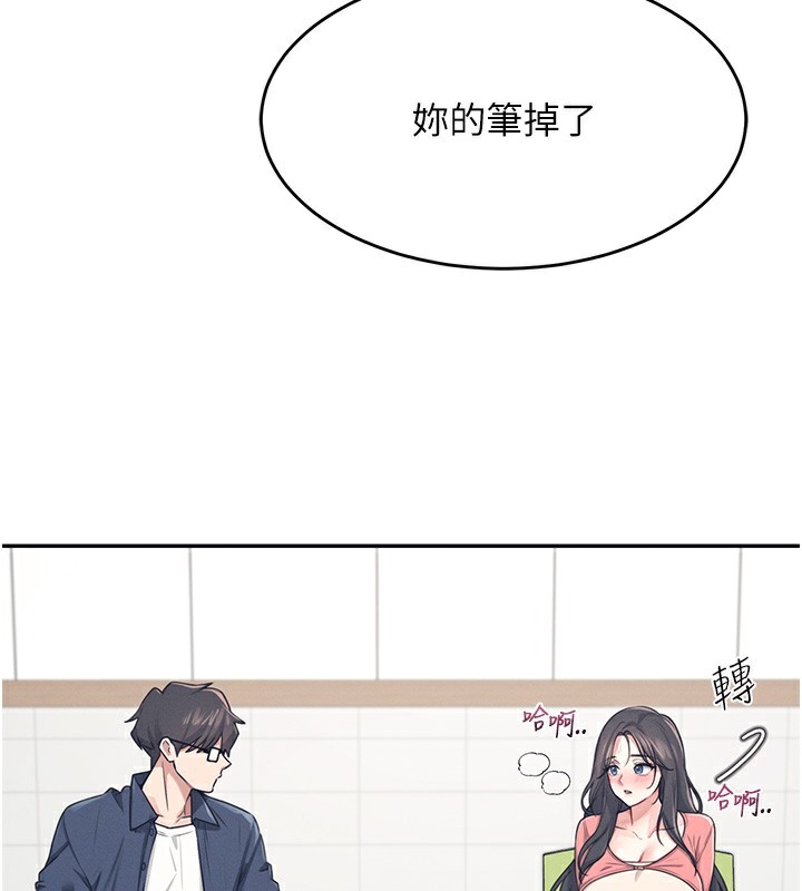 67P - 飞机杯女神连线中