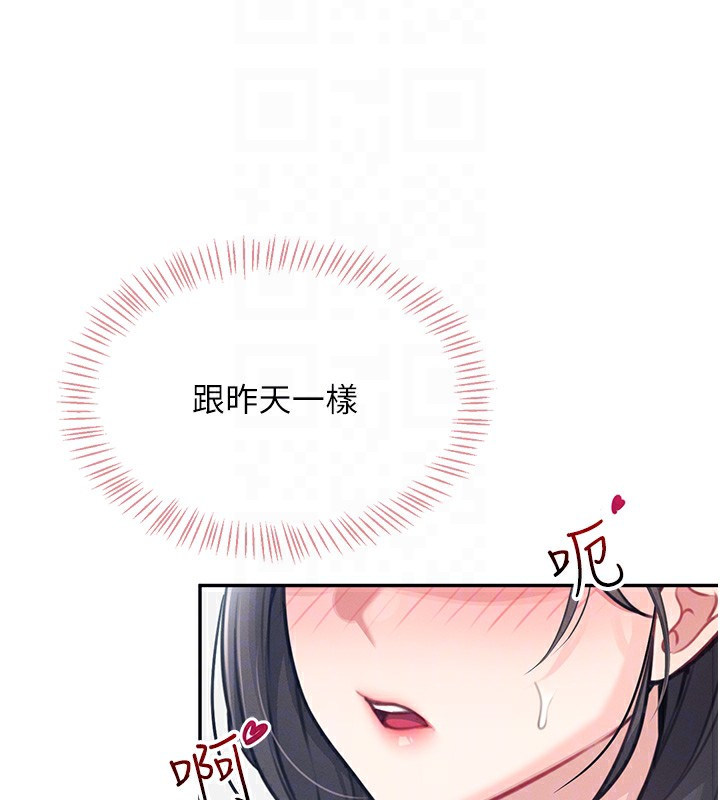 78P - 飞机杯女神连线中