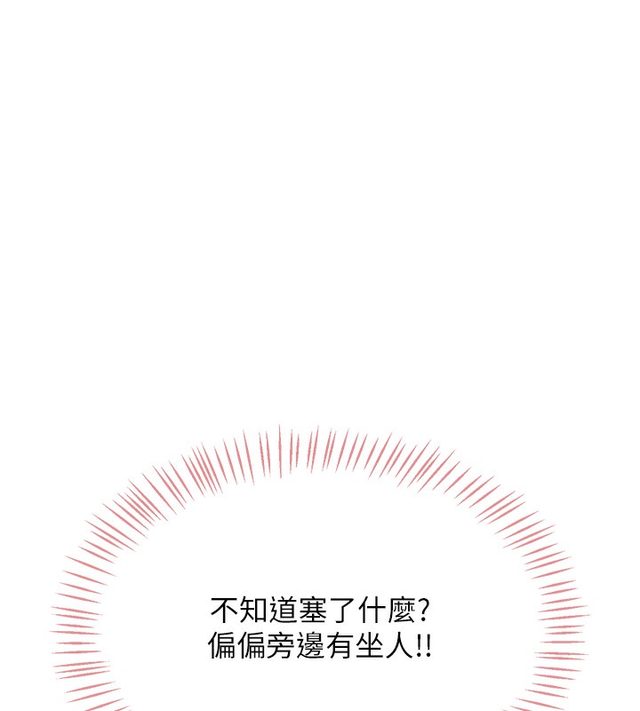 80P - 飞机杯女神连线中
