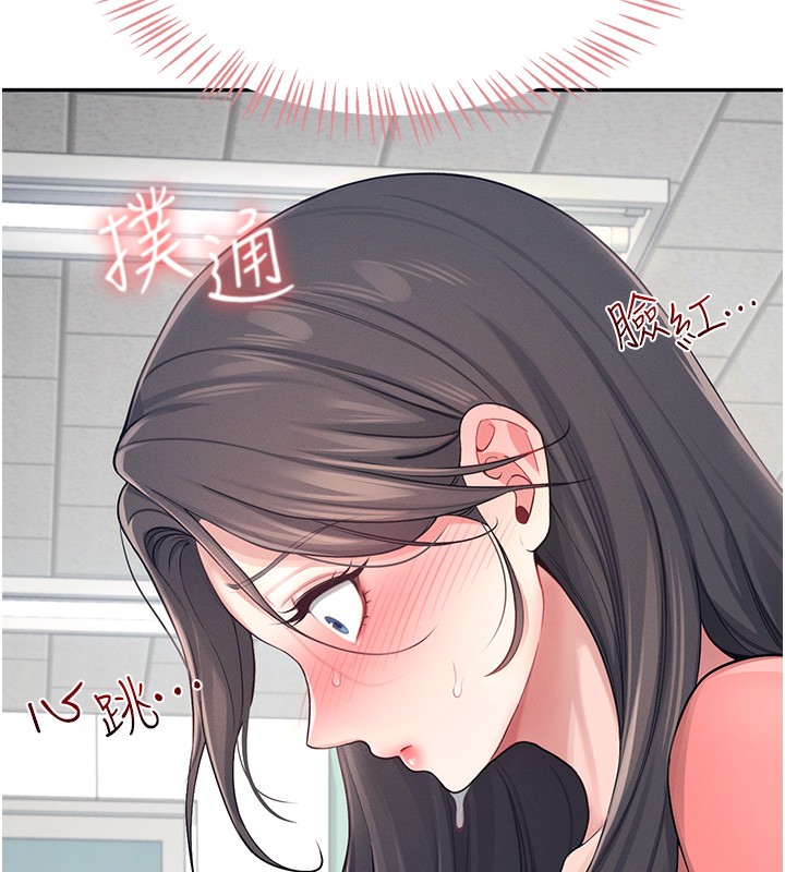 81P - 飞机杯女神连线中
