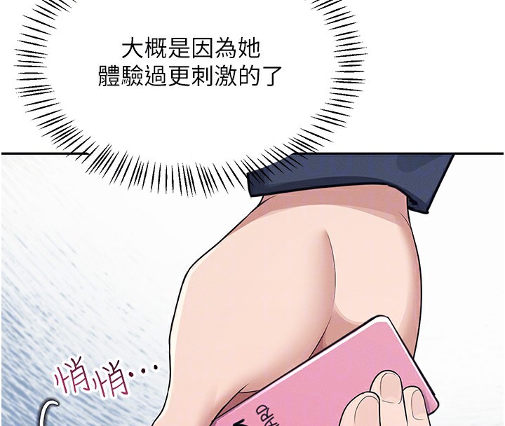 87P - 飞机杯女神连线中