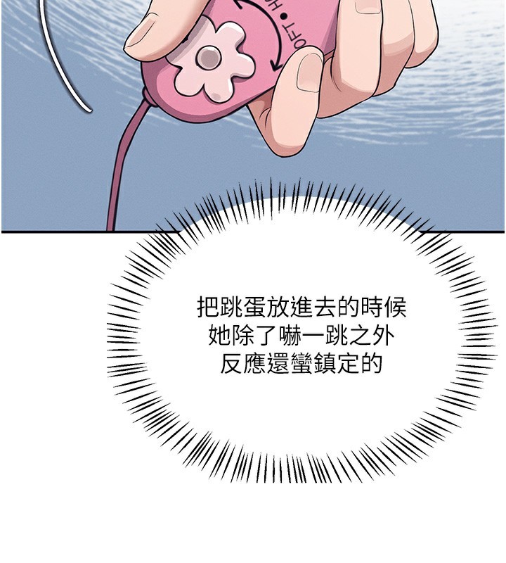 88P - 飞机杯女神连线中