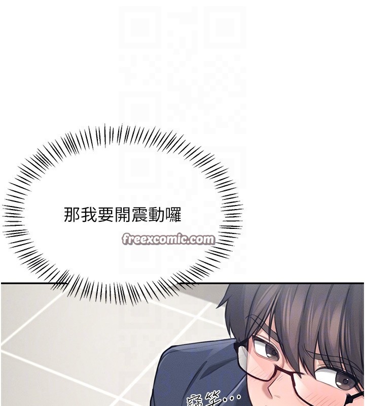 90P - 飞机杯女神连线中